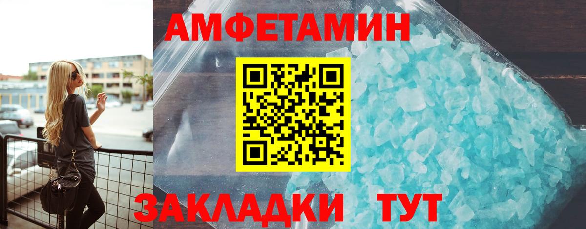 АМФЕТАМИН VHQ  Вход с VPN  Амфетамин  Алапаевск  Amphetamine 