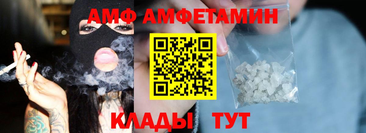 Amphetamine VHQ Алапаевск