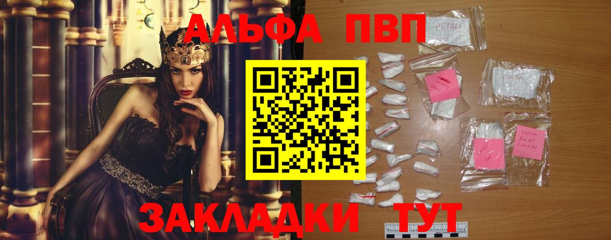 Alfa_PVP крисы CK  Альфа ПВП СК КРИС  Алапаевск  Альфа ПВП  Alpha PVP VHQ 