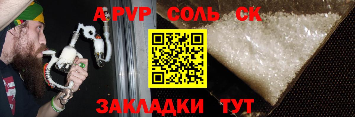 закладка  Альфа ПВП  Вход с VPN  Алапаевск  Альфа ПВП СК  APVP Crystall 