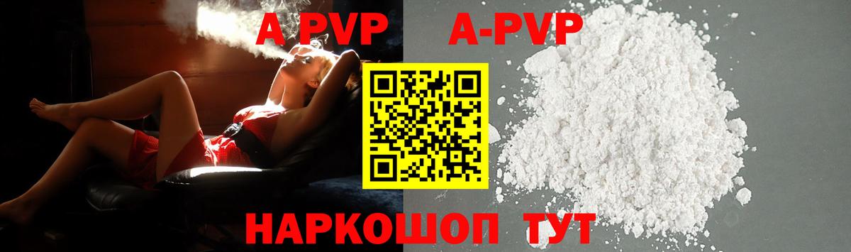 Alfa_PVP мука Алапаевск
