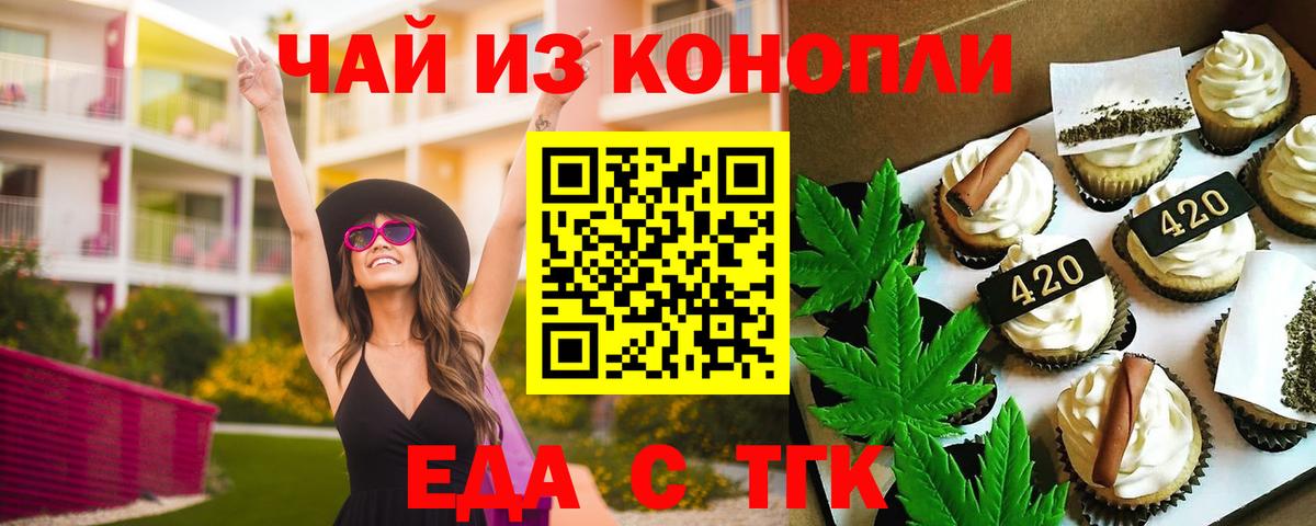 Canna-Cookies марихуана  Вход с VPN  Алапаевск 