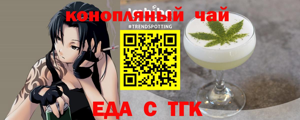 Cannafood марихуана  Алапаевск 