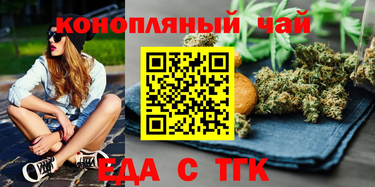 Cannafood марихуана Алапаевск