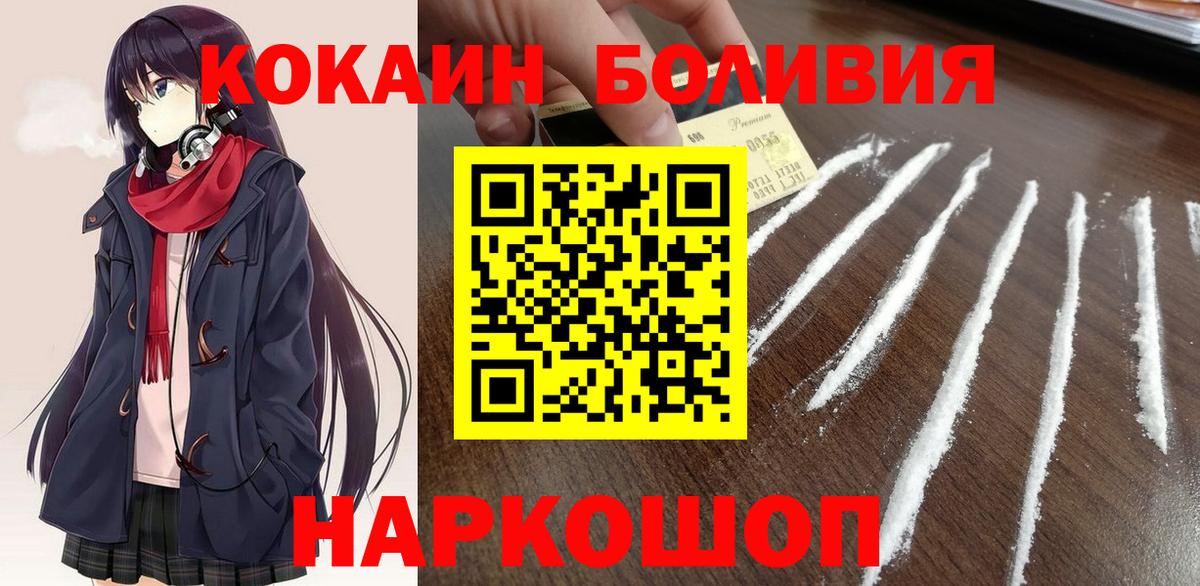 COCAIN FishScale  КОКАИН 97%  Вход с VPN  Алапаевск 