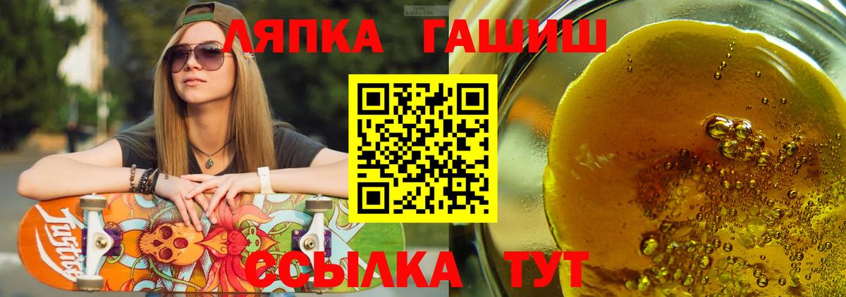 Алапаевск  ГАШИШ ice o lator  Вход с VPN 