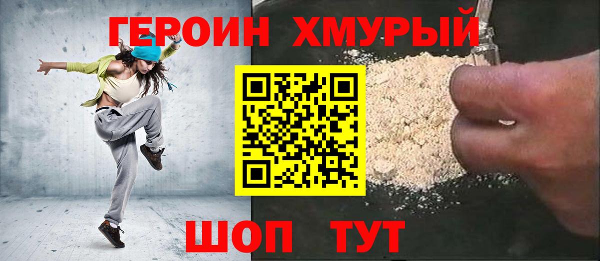 Алапаевск  Героин гречка  Вход с VPN 