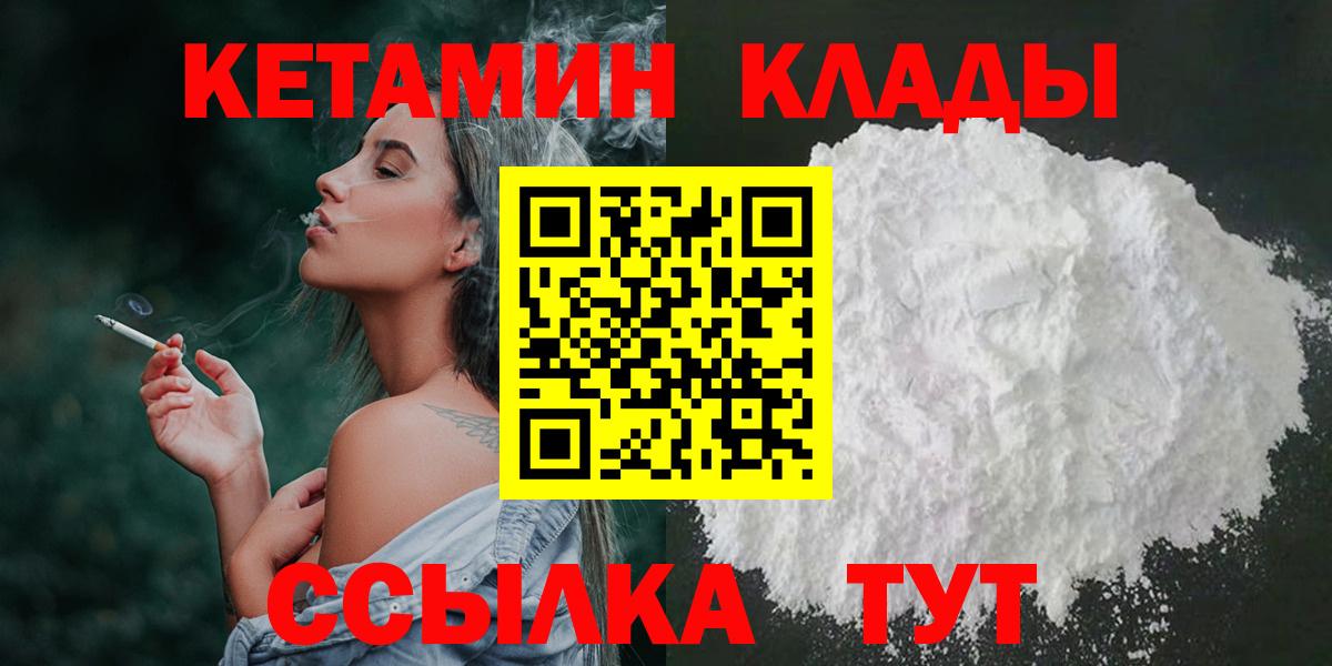 Кетамин ketamine Алапаевск