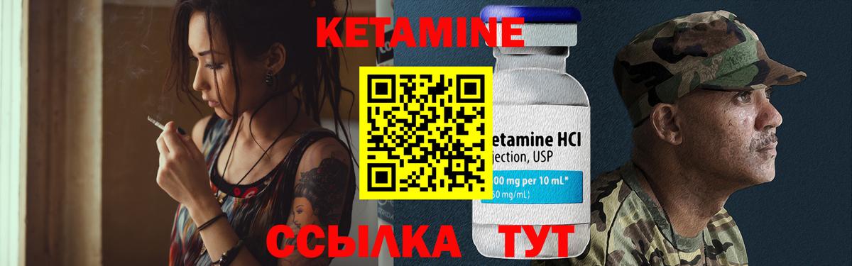 КЕТАМИН VHQ  Вход с VPN  Кетамин ketamine  Алапаевск 