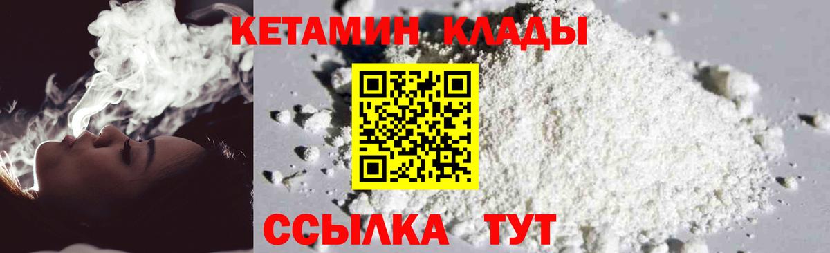 Кетамин ketamine  Кетамин ketamine  Алапаевск 