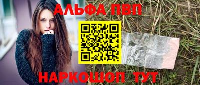 таблы Апшеронск