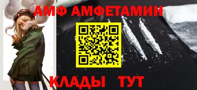 амфетамин Лесосибирск