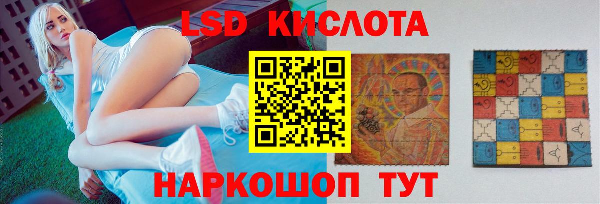 Лсд 25 экстази ecstasy Алапаевск