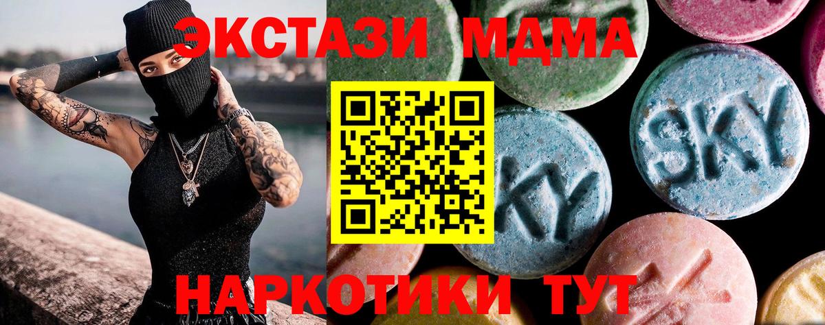 МДМА молли Алапаевск