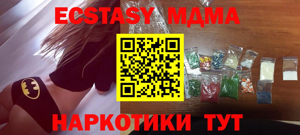 МДМА молли  MDMA молли  Алапаевск 