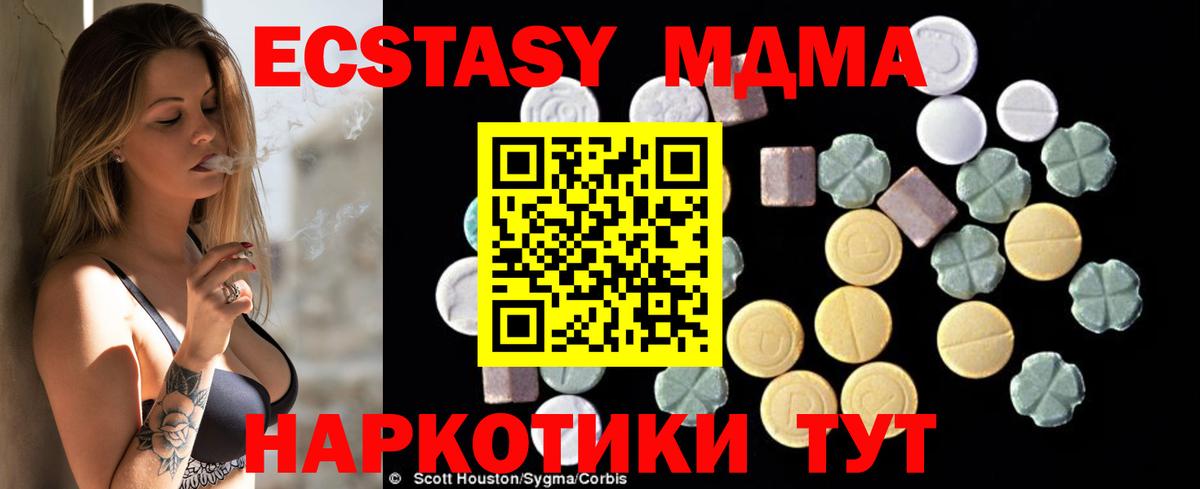 MDMA Molly  МДМА VHQ  МДМА  Алапаевск  Вход с VPN 