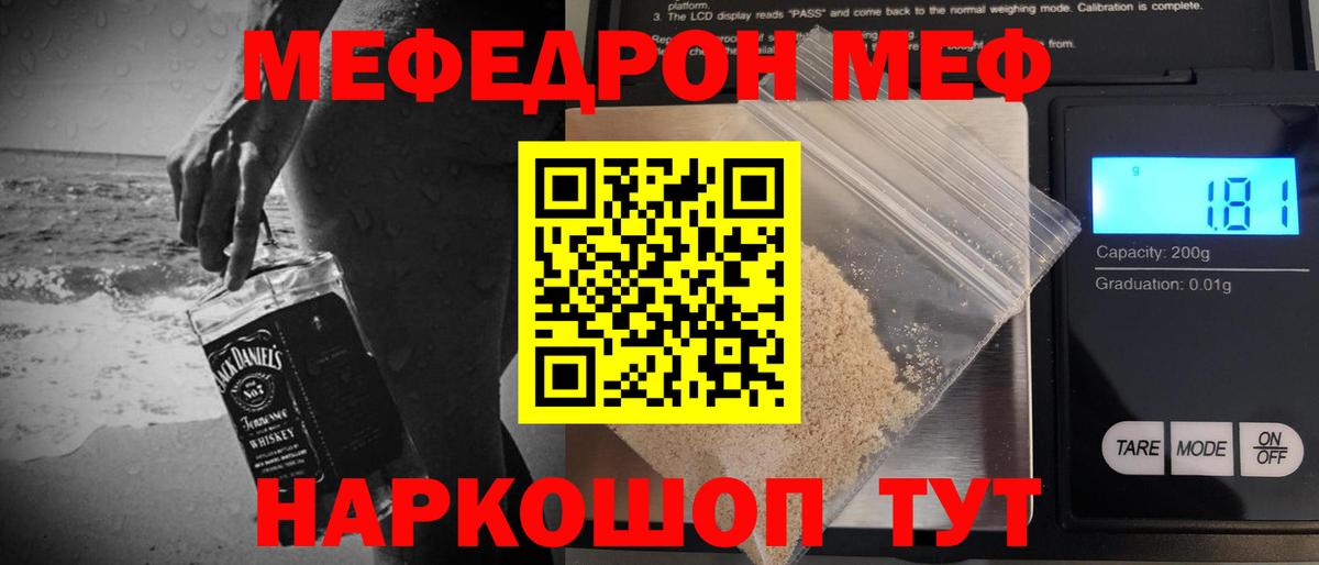 Меф МЯУ МЯУ   ГАШ  МЕТ  APVP СК   Алапаевск  MDMA  Меф МЯУ МЯУ кристаллы  Кокаин  Конопля 