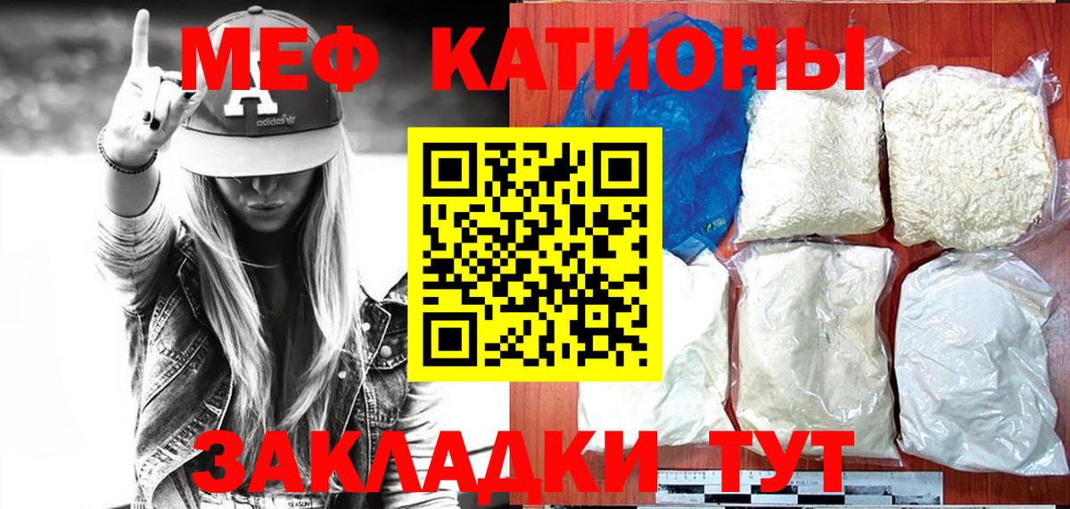 Мефедрон  МЯУ-МЯУ мяу мяу  Меф мука  Вход с VPN  Алапаевск 