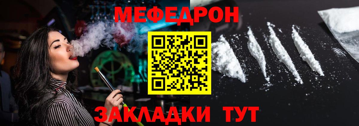 МЕФ мука Алапаевск
