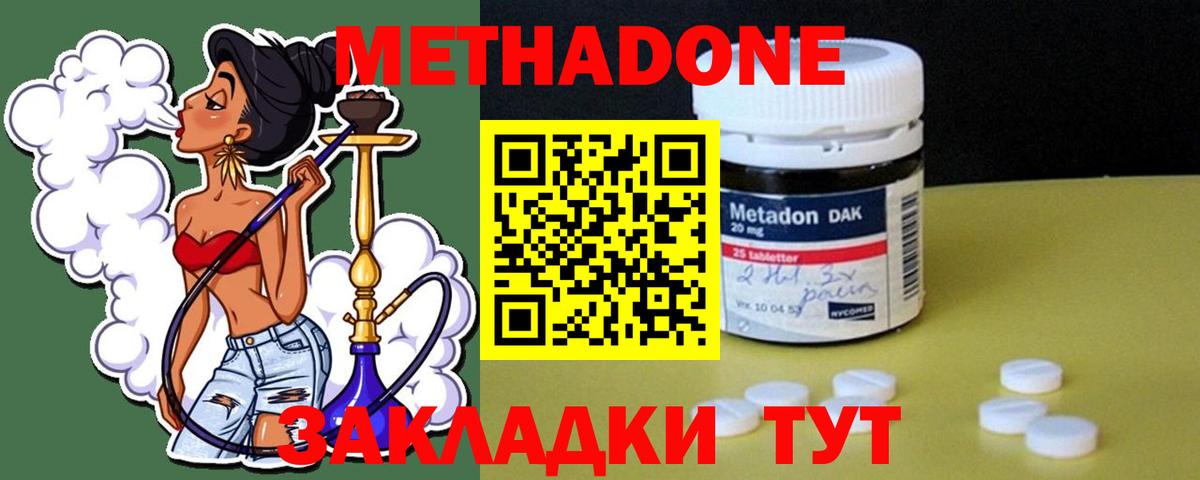 Алапаевск  Метадон белоснежный  МЕТАДОН methadone  Вход с VPN 