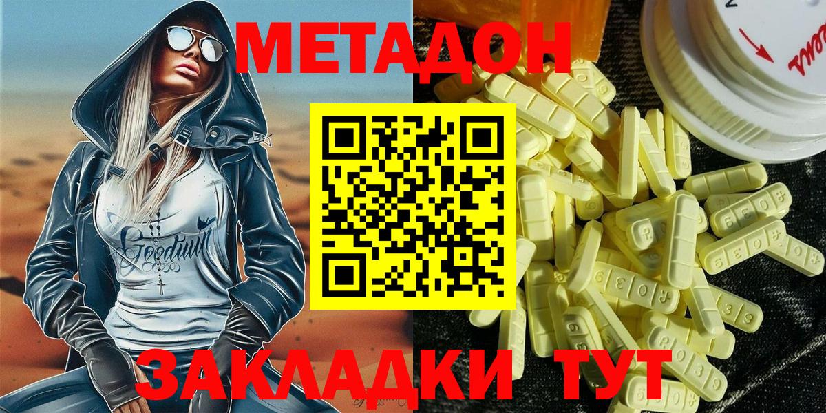 mega онион  МЕТАДОН methadone  Алапаевск  Метадон белоснежный 