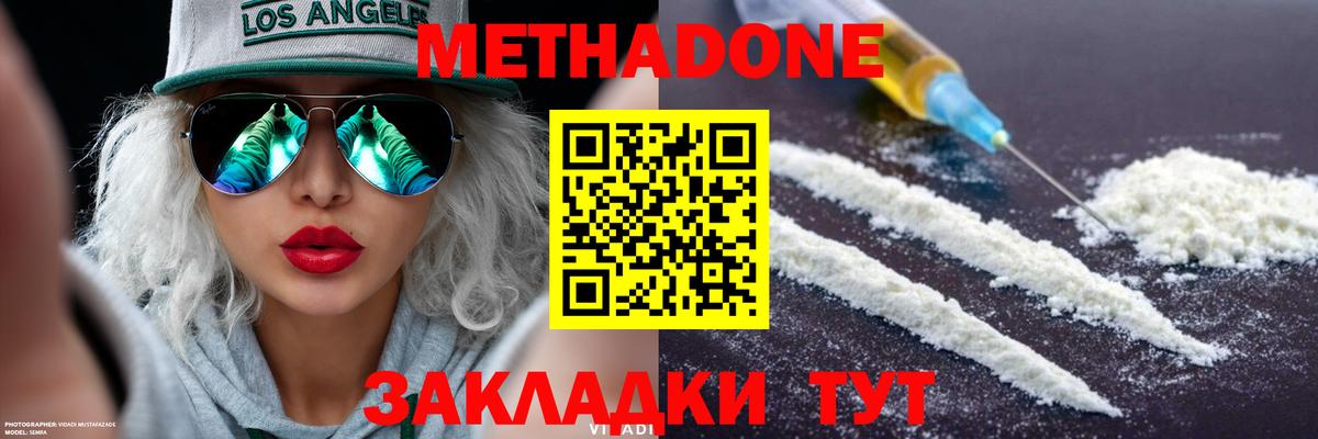 МЕТАДОН VHQ Алапаевск