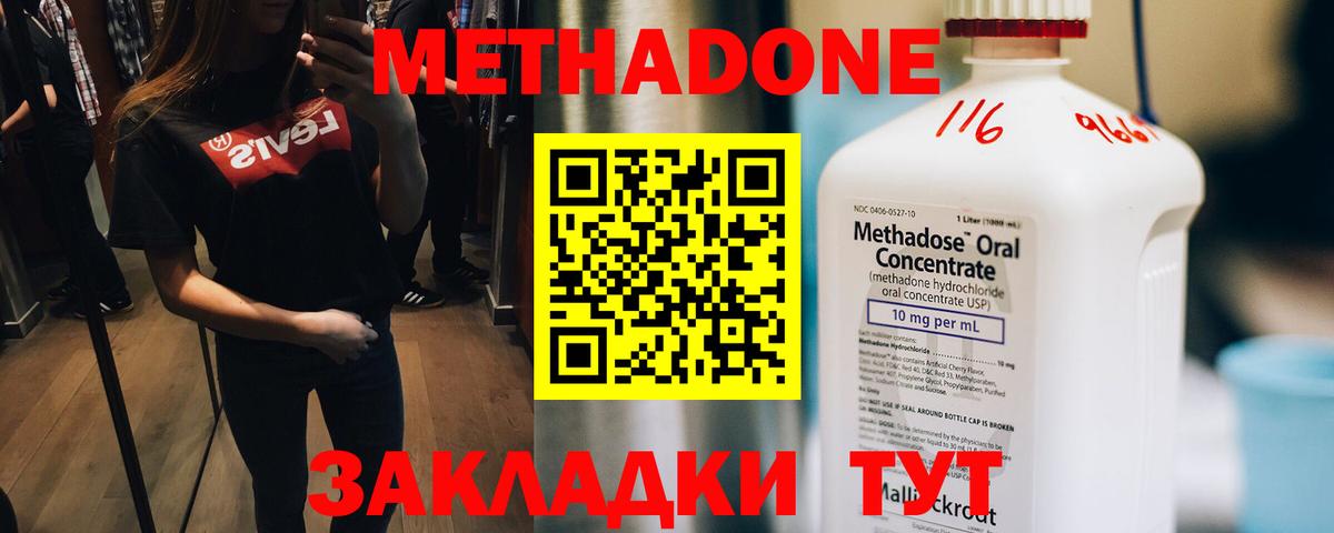 Метадон VHQ Алапаевск