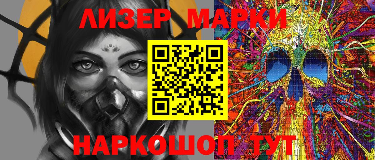 Наркотические марки 1,5мг  Марки 25I-NBOMe  цена   Алапаевск 