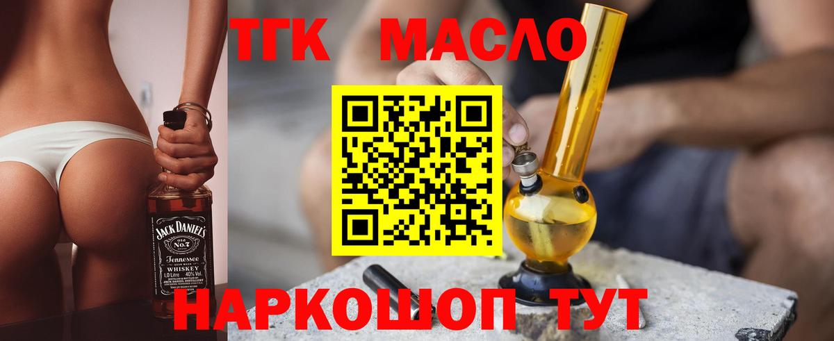 Дистиллят ТГК Wax  Алапаевск  ТГК гашишное масло 