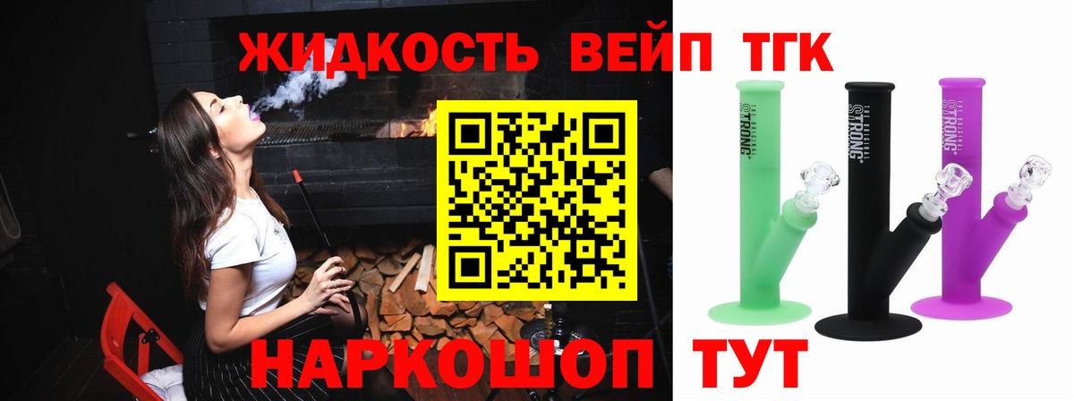 ТГК вейп Алапаевск